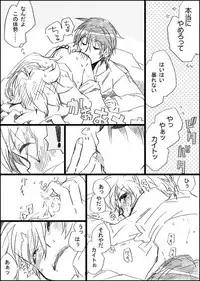 [GAZE] Hatsuyume (Vocaloid)