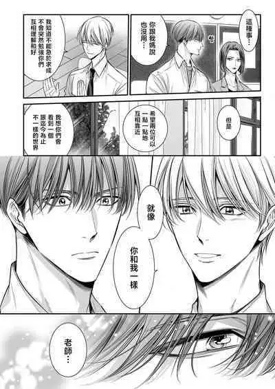 anta wa ore no omegadaro | 你是我的Omega吧 1-9