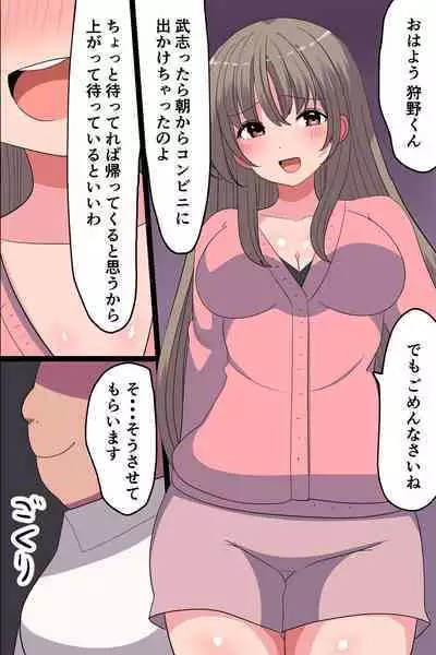 [rbooks] 友達の母親と妹とセックスできたのでとことん開発しまくって俺好みに躾けた話