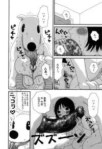 [Machino Henmaru] Picho to Yachuu