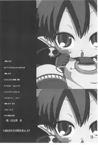 (Puniket 16) [GOD Ryokutya (Bu-chan)] ETONAISM (Disgaea)