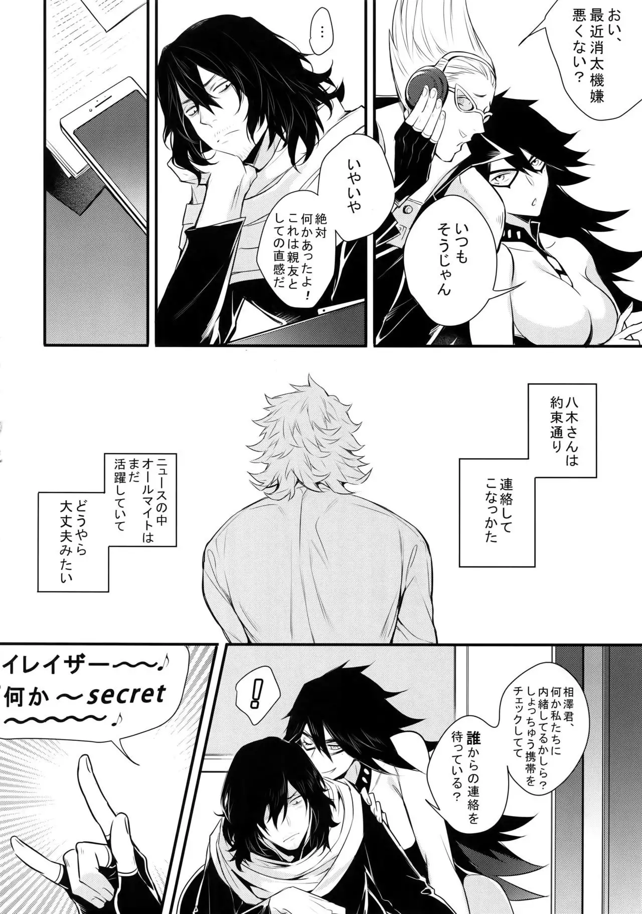 Love Story wa Totsuzen ni