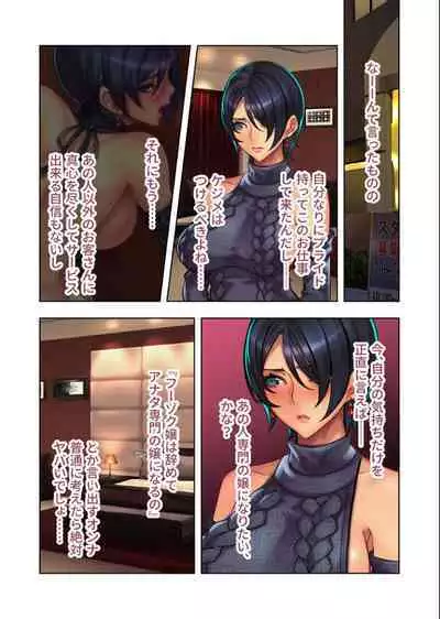 [Drops! (Otona no SEXY Ehon)] Moto No.1 Ochime Fuuzokujou "Kogishiro Shizuka (26)" ni Kayoi Tsumeta Hanashi.