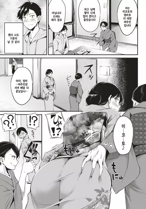 Nyuuhakushoku no Iyashi