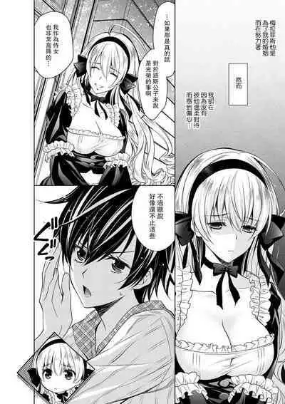 Cinderella ni wa Narimasen! Mob Chara Hime wa Midara na Akuma ni Miirarete | 我才不做灰姑娘！路人公主被淫亂惡魔迷得神魂顛倒 1-8