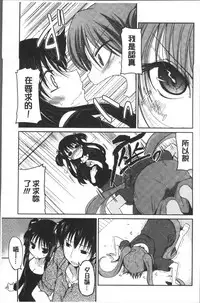 [Sawano Akira] Imoutotachi no H na Himitsu [Chinese]