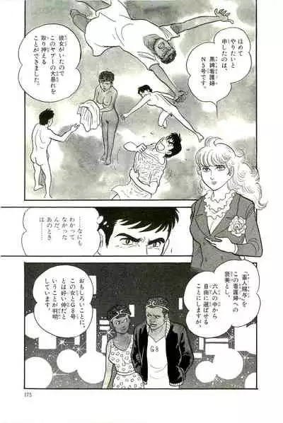 Gekiga Yapoo Koufuku