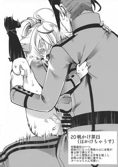 Teikoku Gokuhi Shiryou Shijuuhatte Shinansho