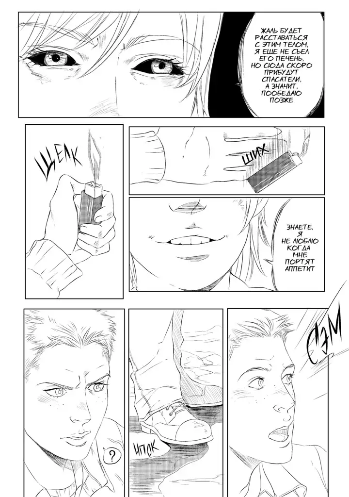 Visit of the Mountain King