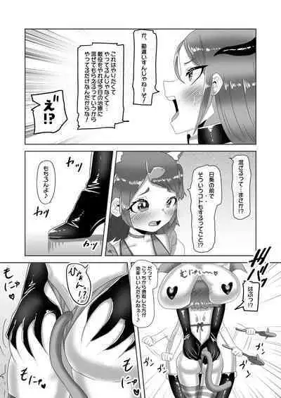 [Nitiniti Sowa (Apacchi)] Futanari Kazoku no Papa Chiryou Nisshi ~Jijo no Turn?~