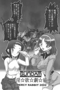 (C71) [INFINITY-FORCE (Mercy Rabbit)] Ariake International X-rated Manga Festival Mercy Rabbit SPECIAL (Various)