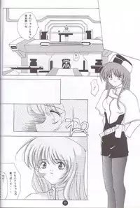 (C51) [Museifu Kutsushita Doumei] Nadesico PINK (Martian Successor Nadesico)