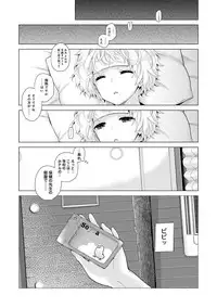 [Shiina] Noraneko Shoujo to no Kurashikata Ch. 1-20