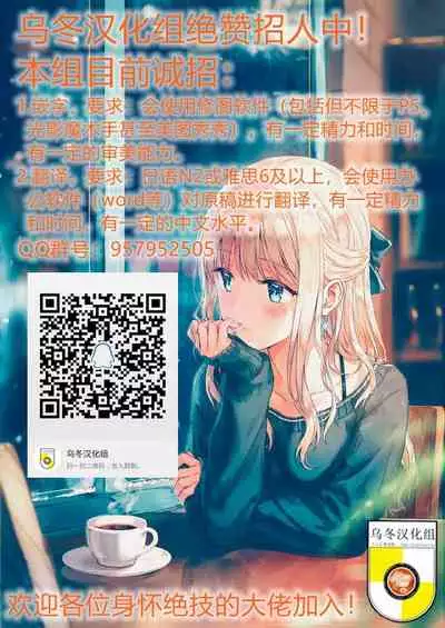 (C97) [Aruheito (Mutsuki)] Tou ni Negai Tsukushita Hazu nanoni (Fate/Grand Order) [Chinese] [乌冬汉化组]