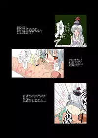 [Ameshoo (Mikaduki Neko)] Touhou TS monogatari ~ Tewi-hen ~ (Touhou Project)