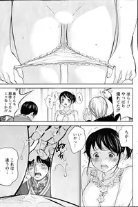 [Shikishiro Konomi] Netoraserare Ch. 1-15