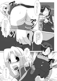 [Kuroi Kyoushitsu (Yamigen)] Shiori Sensei no Oshiri - Kidou! Remocon Sensei no Maki -