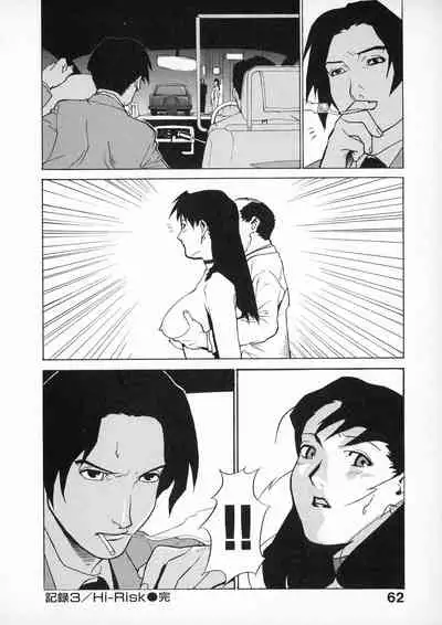 [Miura Takehiro] First Album - The minutes of Kasuga Detective Office