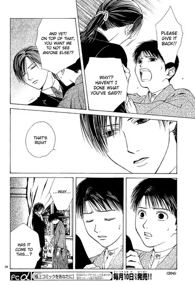 [Watase Yuu] Sakura Gari Chuu [English] {Watase's Sorai}