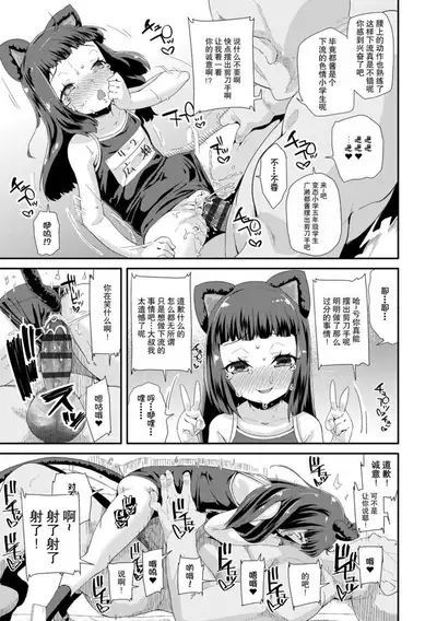 [Maeshima Ryou] Otona no Omocha no Tsukaikata | 大人的玩具的使用方法 [Chinese] [Digital]