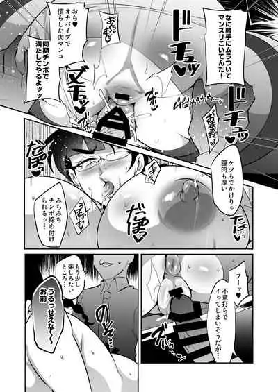 Muchihheisha Jiman no Futome Bijin Shain-tachi