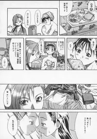 [Shiwasu no Okina] Daijoubu