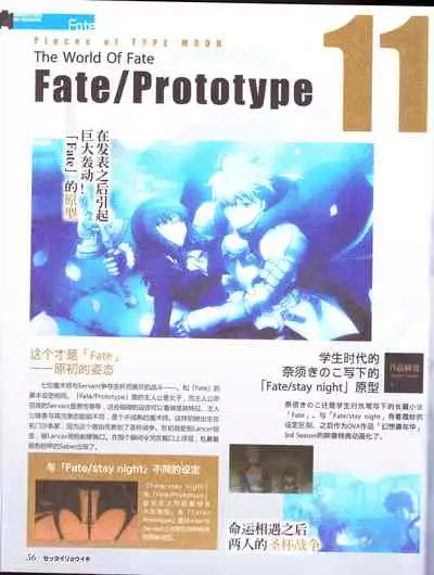 zettairyouiki TYPE-MOON