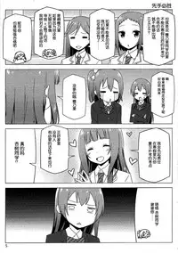 (Bokura no Love Live! 5) [Candy Club (Sky)] Endless Love ~Deai o Taisetsu ni~ (Love Live!) [Chinese] [脸肿汉化组]