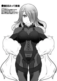 [Gantai Critical (BeLu)] BBA Murisuruna [Digital]