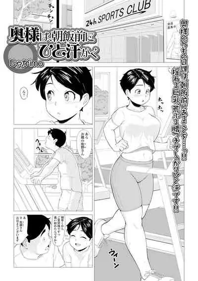 [Anthology] Web Haishin Gekkan Tonari no Kininaru Oku-san Vol. 048