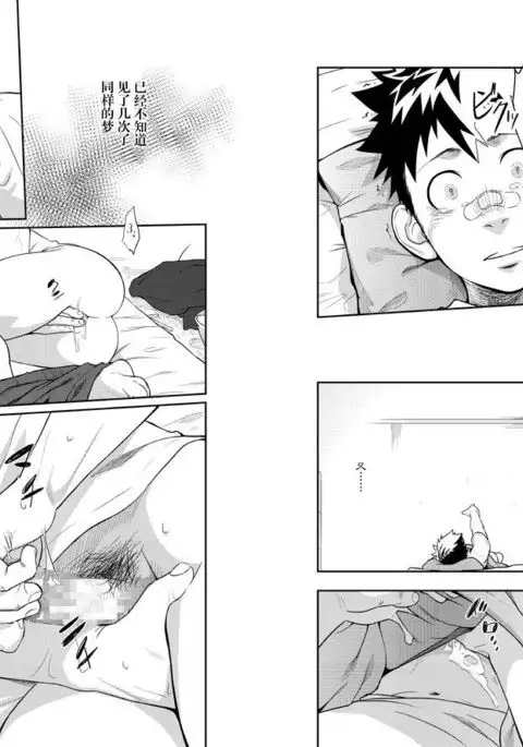 Itai Itai Itai. 4 | 痛痛痛 4