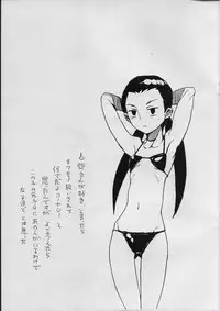 (C70) [Zenra Restaurant (Heriyama)] Iijima-san to Urabe-san Hon (Onegai My Melody)