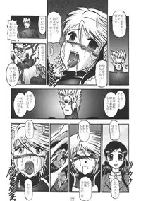 (C67) [Studio Kyawn (Murakami Masaki, Sakaki Shigeru)] GREATEST ECLIPSE Real BLACK ～Shikkoku～ (Futari wa Precure)