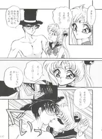 [Urano Mami] From the Moon Gaiden (Bishoujo Senshi Sailor Moon)