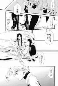 [Kyarameru Inu (Yuzu Kyarameru)] Oniichan to Issho (Hunter X Hunter)