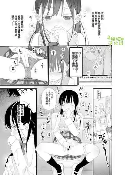 matatabi sou no siro kun｜木天蓼庄的白先生