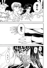 [Kinmedai Pink] Nijiiro Virgin Love