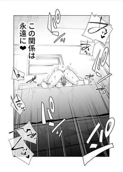 [Tosha Pink (Chimeda)] Futanari Chinpo ni Kyoumi Aru?