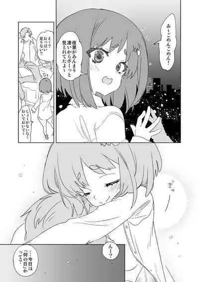 Seifuku Friend Koiasobi