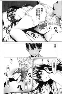 [OKAWARI] Inran de Seijun [Chinese]