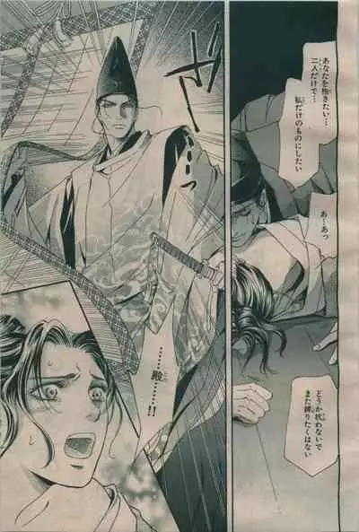 BE・BOY GOLD 2009-06