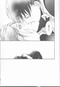 (Hekigai Chousa Haku 9) [RIX (Mamiya)] Empty (Shingeki no Kyojin)