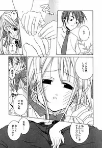 [Mizushima Sorahiko] Lip Service Monster