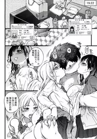 [Shiwasu no Okina] Enkou Oji-san [Chinese] [Decensored]