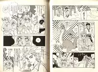 [Komotoda Emai] Otome Saurus