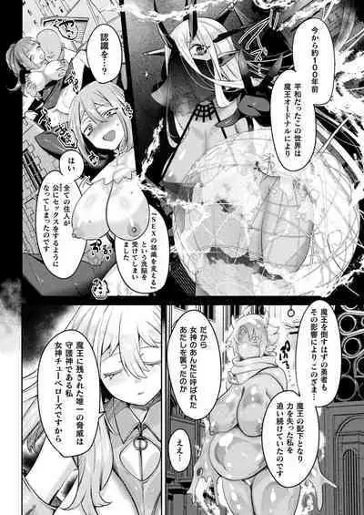 [Mitsuashi] Rude Saga -Hentai Sekai to Inran Yuusha-chan- [Digital]