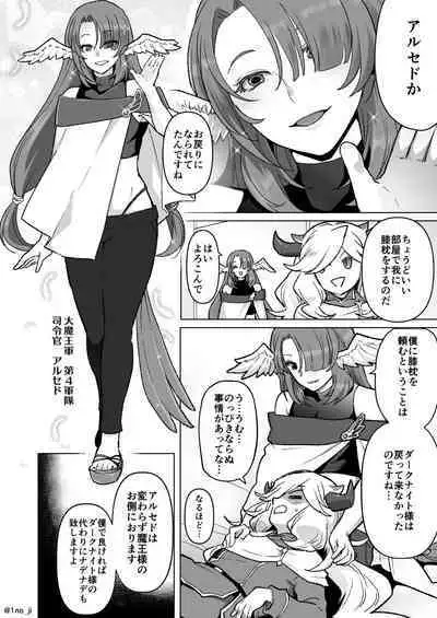 Maou-gun no Moto Kanbu ga Yuusha ni Makete Mesu ni Sareru Hanashi 7