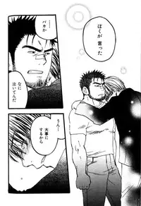 [Ryoki Kano] My Beard Bride