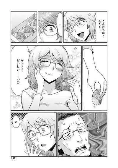 Uzuki Tsuma no Abunai Yuuwaku