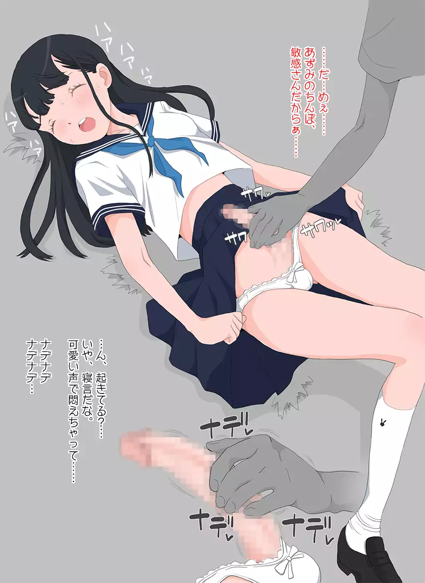 Futanari JKs Are Cutest When They're Hard